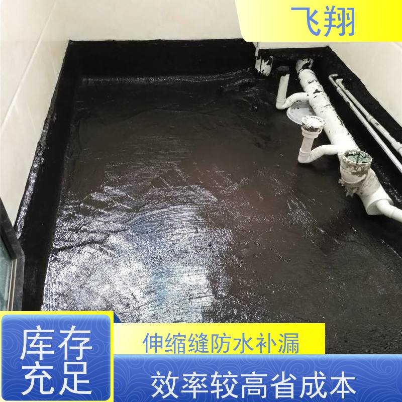 飞翔 窗台防水补漏施工 高压注浆工法 节省成本