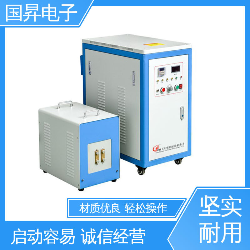 国昇电子 超音频感应加热设备 工件抗断裂 抗疲劳 节省时间 节能环保