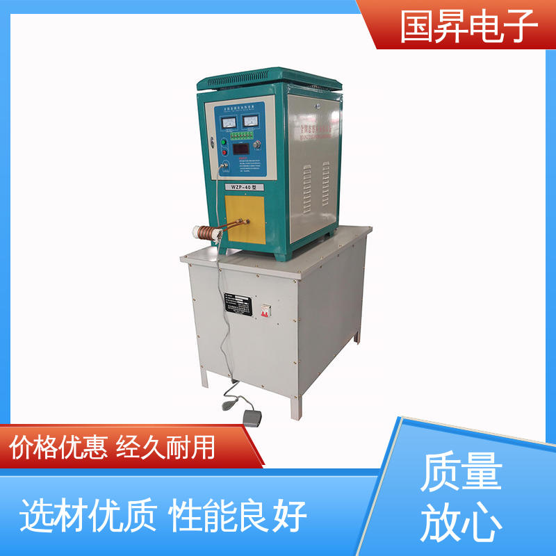 国昇电子 35KW超音频热配合机 快捷方便 易于管理 硬度高 韧性较高