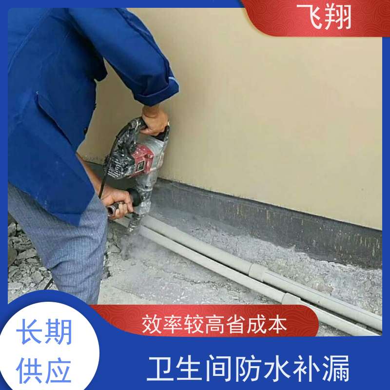 飞翔 阳台防水补漏 免费勘察快速修补 节省成本