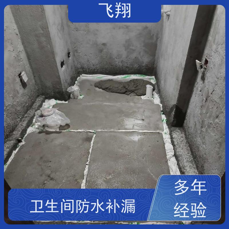 飞翔 地下室防水补漏 免费勘察快速修补 施工速度快 