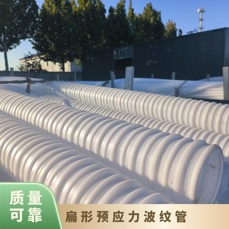 扁形预应力波纹管 C60桥梁塑料螺旋管 HDPE聚乙烯挤出成型