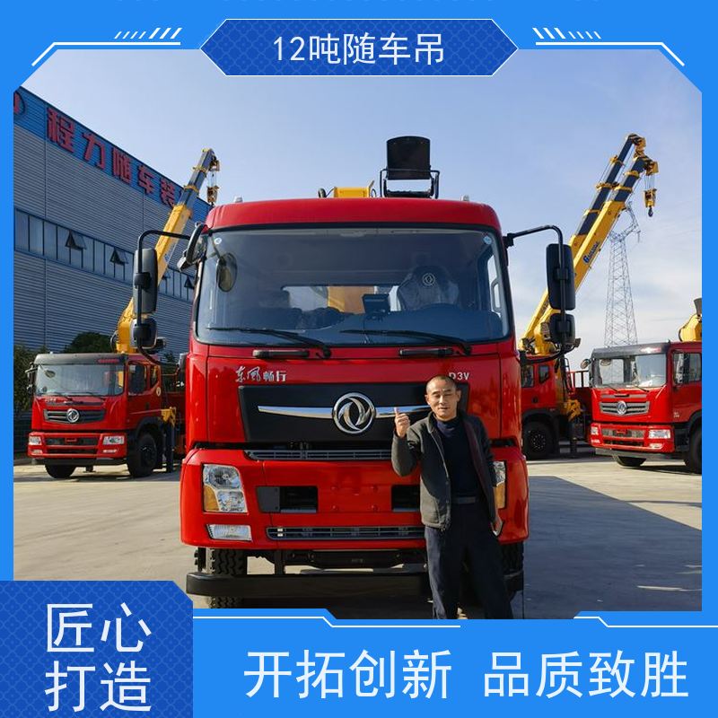 东风后八轮12吨随车吊 徐工自备吊 9米6大箱14吨吊机