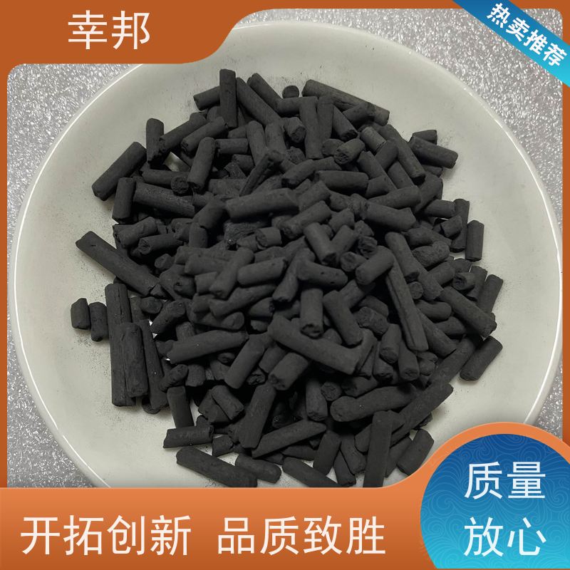 幸邦 净水材料 柱状活性炭 煤质颗粒原生碳 污水处理 脱硫脱硝