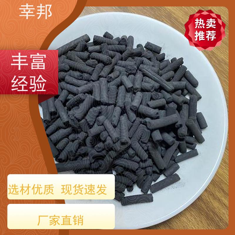 幸邦 空气净化 椰壳柱状活性炭 工业电子厂废气处理 净水除油过滤 脱色