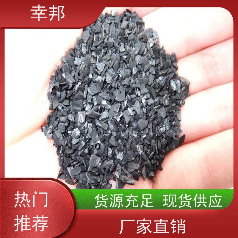 幸邦 吸附椰壳活性炭 工业污水处理高碘值颗粒炭 应用广泛 货源丰富