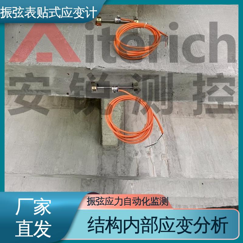 自动化监测 内埋应变计 大型工程机械 应力分析