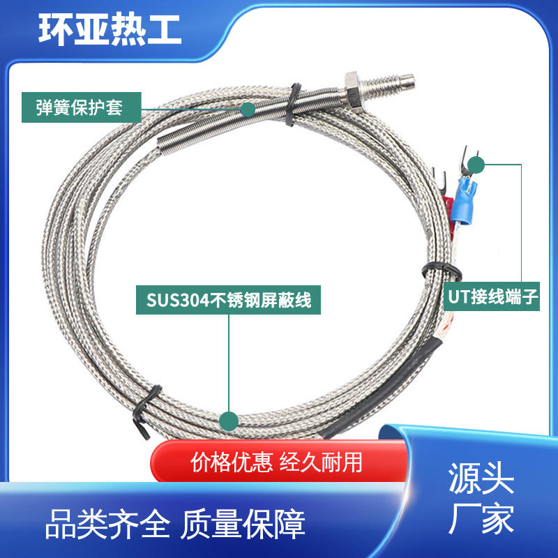 气体介质 厂商 高精度 屏蔽沙包线KEJT型螺钉偶测温线 环亚