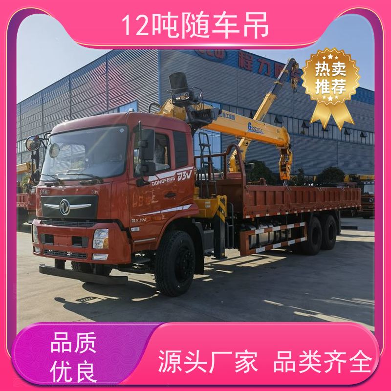 购车立享2W补贴 徐工12吨随车吊 加长臂吊机 东风后八轮货箱9米6