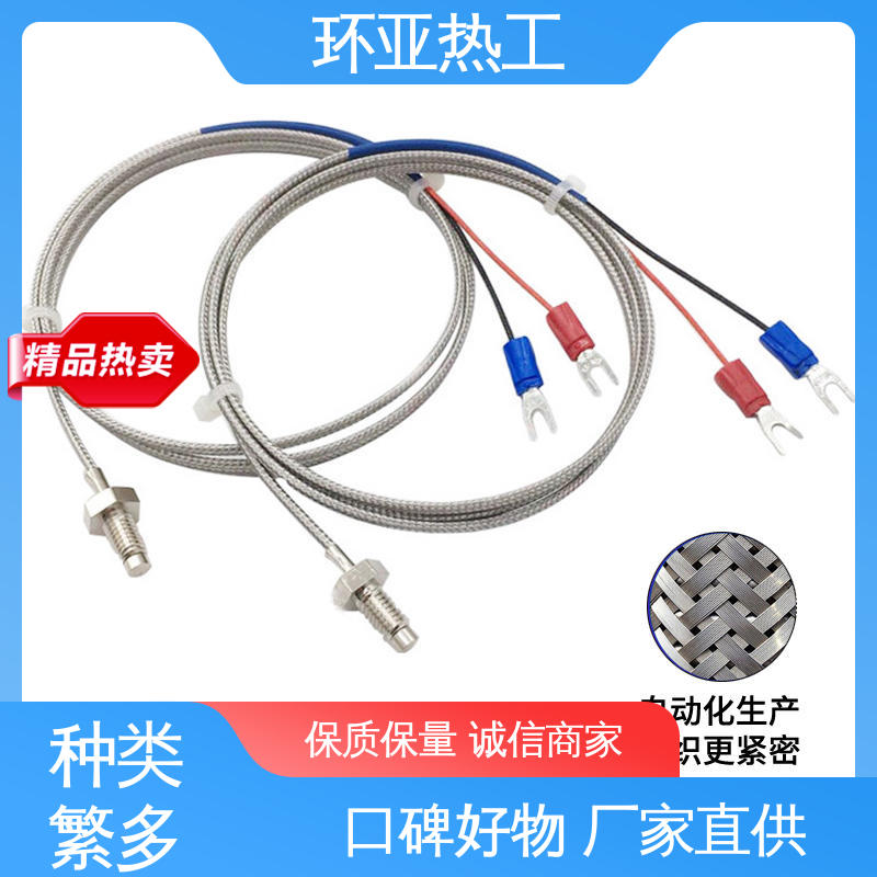 制药 生产厂家 高精度 屏蔽沙包线KEJT型螺钉偶测温线 环亚