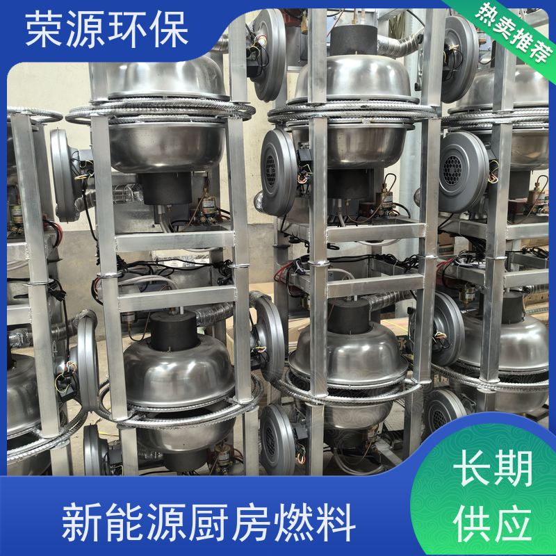  厨房用 替代液化气液体燃料 新能源轻质油 库存充足