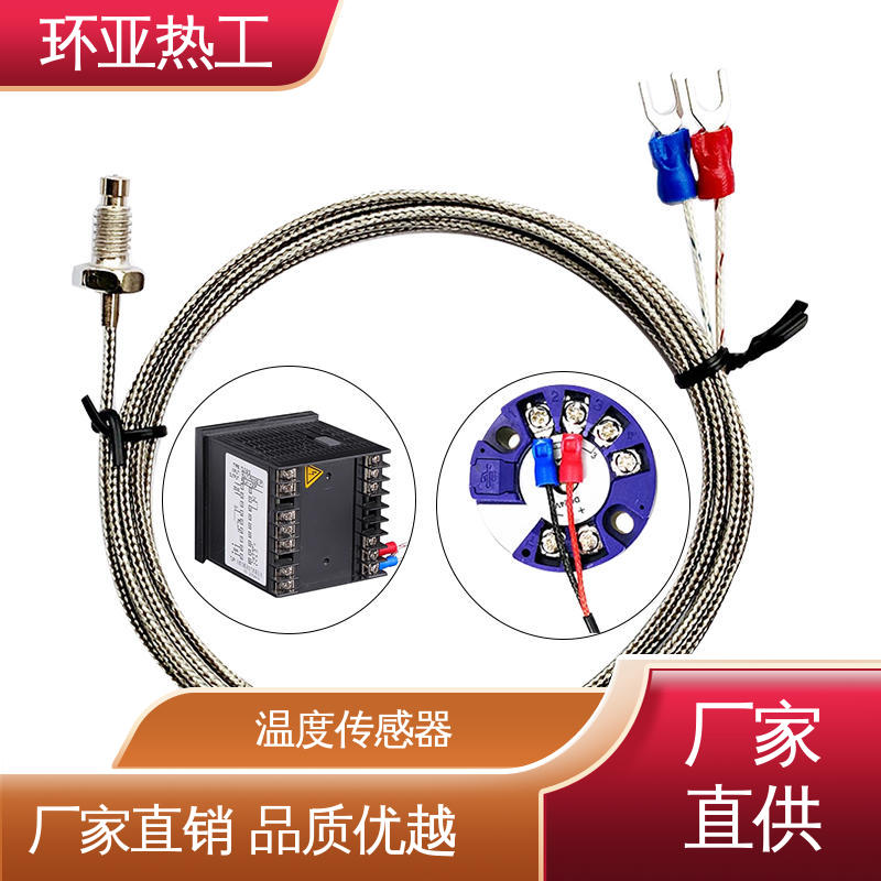 环亚 烘箱 供应 屏蔽沙包线KEJT型螺钉偶测温线 小型铜螺