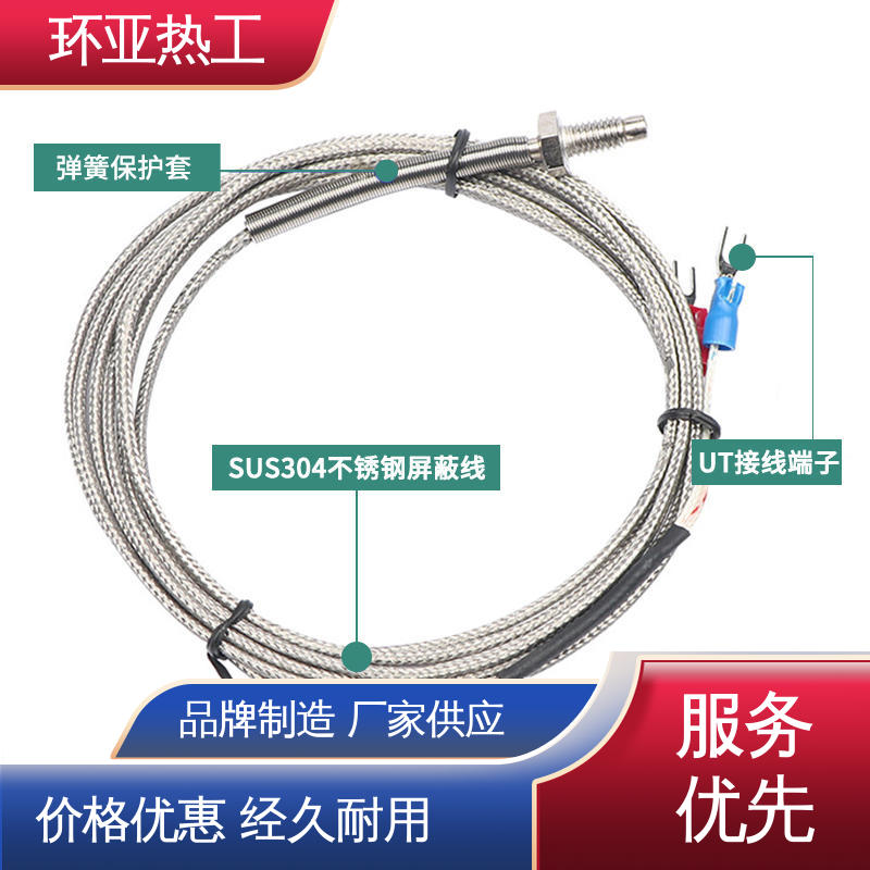 环亚 小型铜螺 厂家 塑料机械 屏蔽沙包线KEJT型螺钉偶测温线