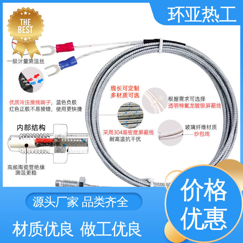 WRNT-02 屏蔽沙包线KEJT型螺钉偶测温线 定制 固体表面 环亚