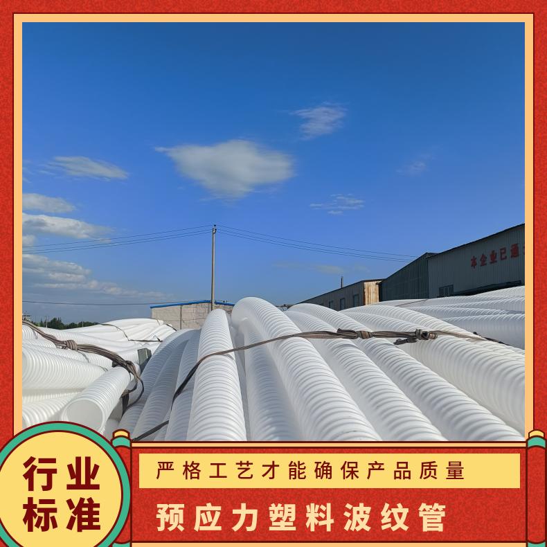 桥梁预应力塑料波纹管穿钢绞线黑色螺旋管 白色竹节管 厂家定制