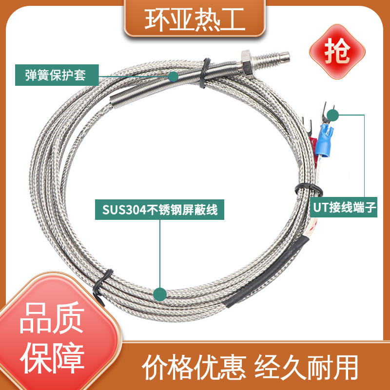 注塑机 采购 屏蔽沙包线KEJT型螺钉偶测温线 M10 环亚