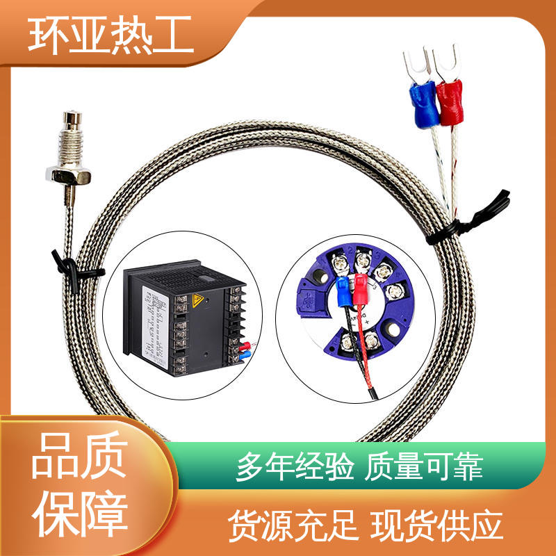 环亚 采购 制药 屏蔽沙包线KEJT型螺钉偶测温线 M4