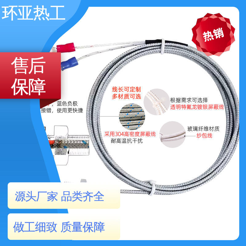 屏蔽沙包线KEJT型螺钉偶测温线 公司 M10 食品 环亚