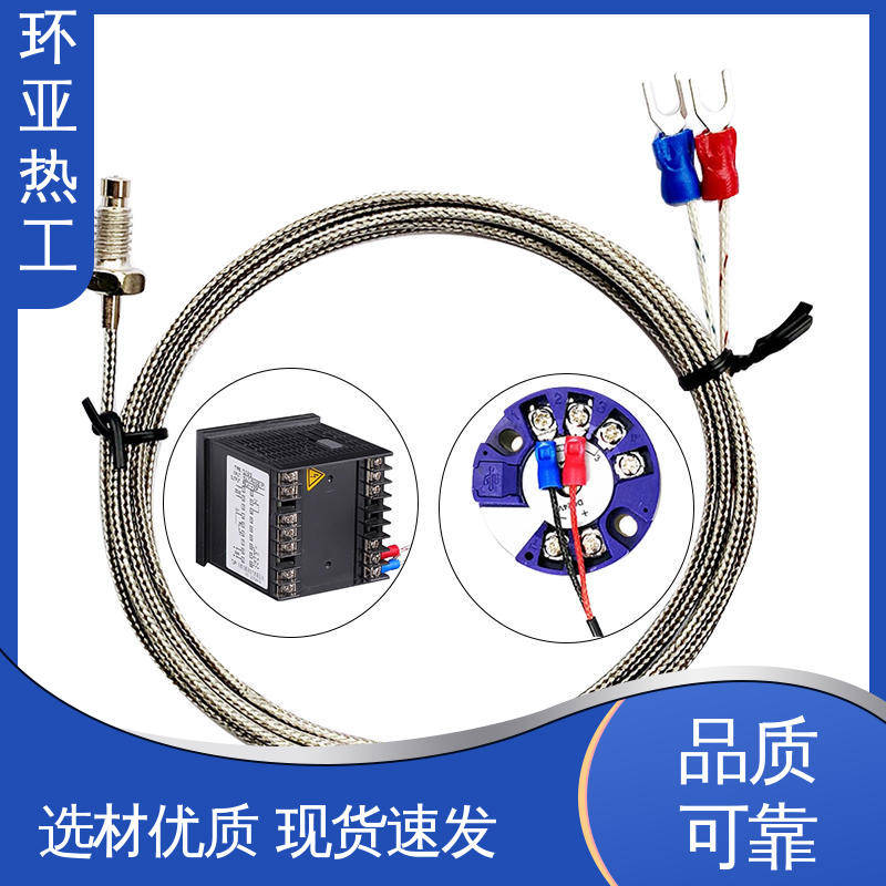环亚 屏蔽沙包线KEJT型螺钉偶测温线 品牌 高精度 液体、蒸汽