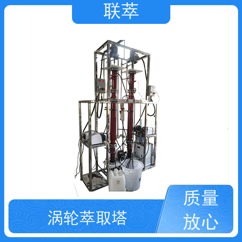 联萃 TCT-50 dmf萃取塔 分离效果好 经久耐用 处理量大 适应性强