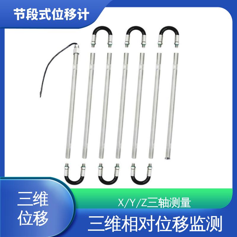 深层位移声光预警 提拉式测斜仪分段 水利大坝安全监测 安锐测控