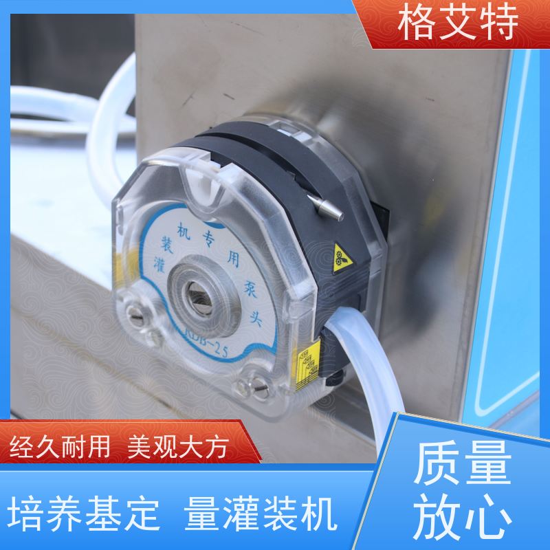 格艾特 培养基定量灌装机 单头/双头灌装头数 诚信经营