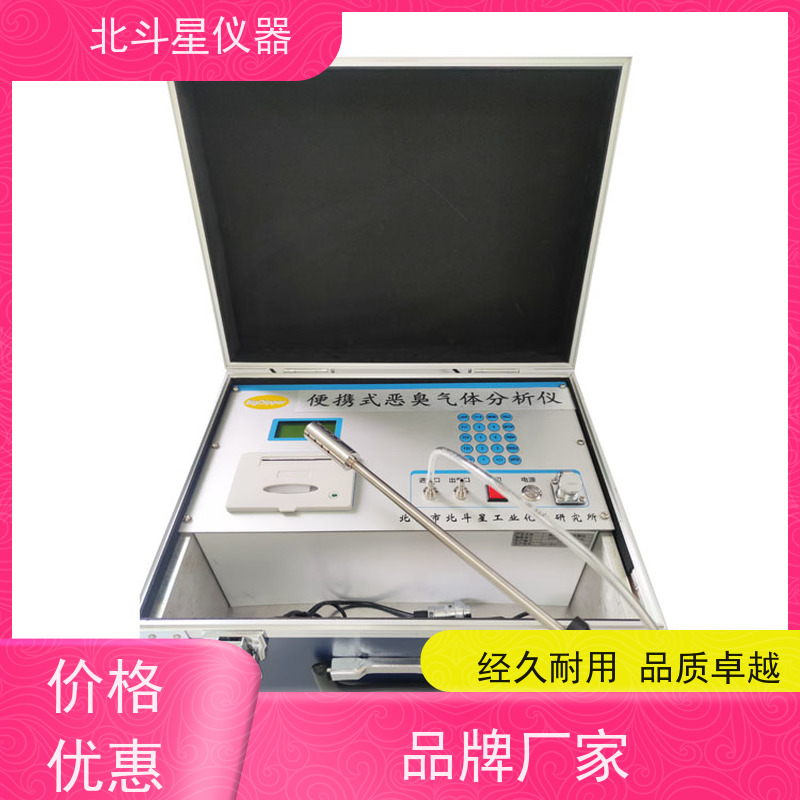 北斗星仪器 电子恶臭动态嗅辨仪 一机多测 现场出结果 环境公共卫生间