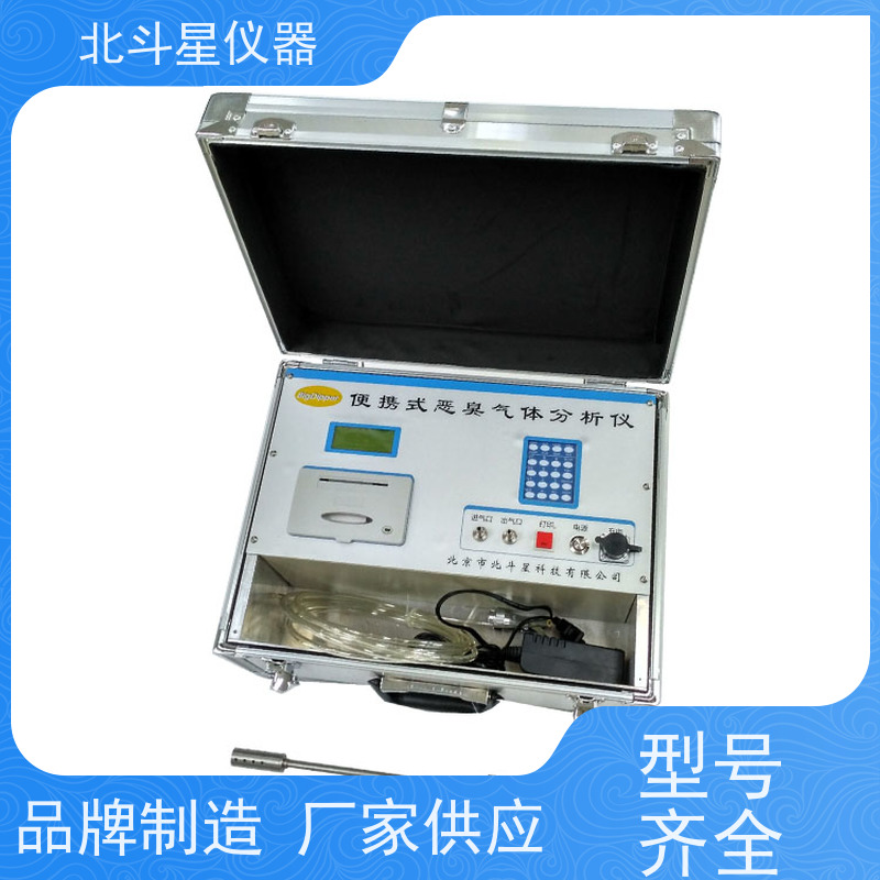 北斗星仪器 化工园区环境检测 配备进口高精度传感器 恶臭分析仪