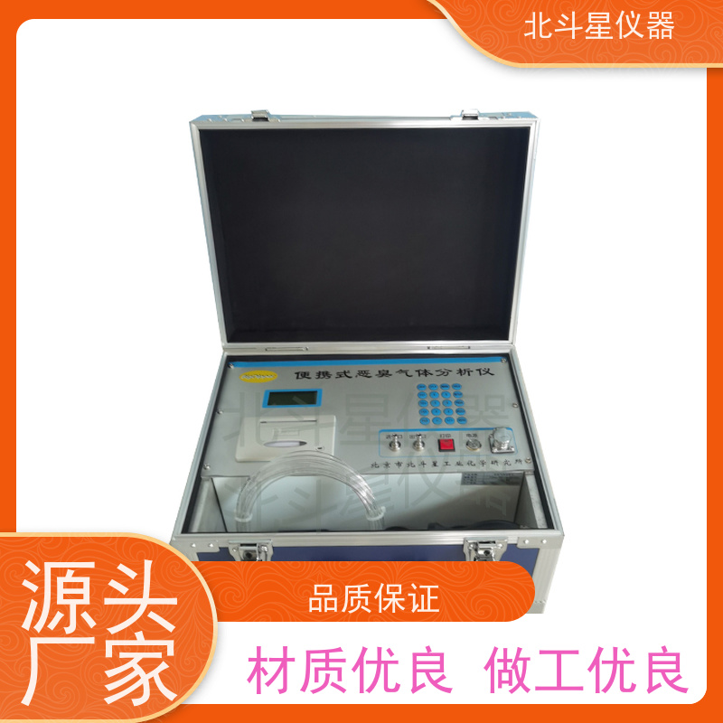 北斗星仪器 快速准确 经济实用 恶臭监测仪 食品加工厂