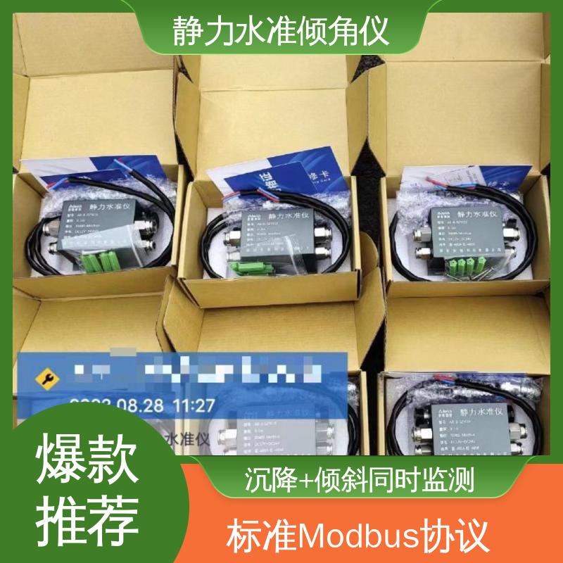 自动化监测 连通管原理 建筑物沉降+倾斜预警 压差式静力水准倾角仪