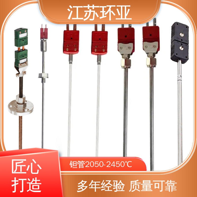 钨铼热电偶 WRe3/25刚玉管 生产厂家 金属加工 环亚