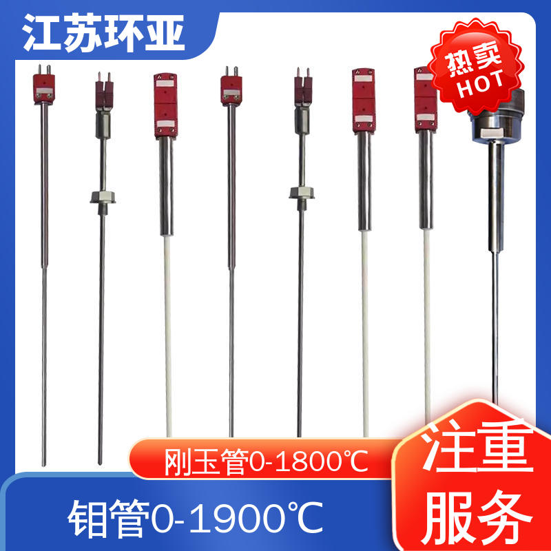 金属加工 生产厂家 C型钨铼热电偶 高精度刚玉管 环亚热工