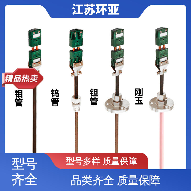 高温WRe3-25 C型钨铼热电偶 生产厂家 陶瓷制造 环亚