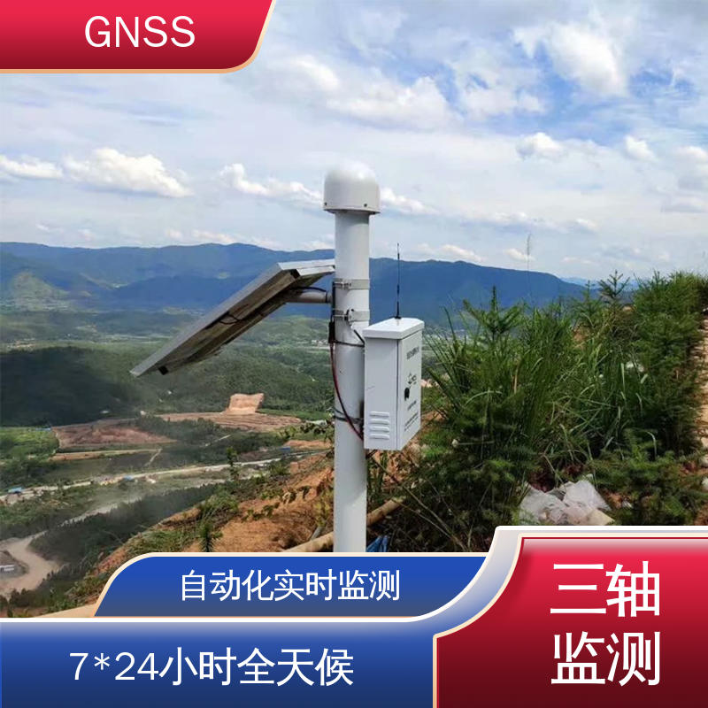 安锐测控北斗GNSS监测终端，7*24小时检测，形变位移监测