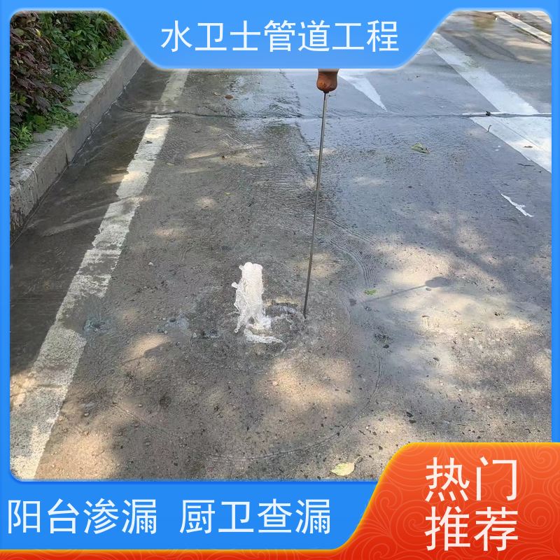 水卫士管道工程 喷淋管 消防管 查漏测堵 自来水管