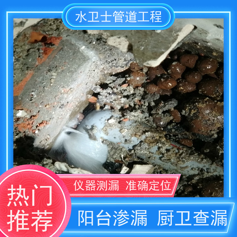 水卫士管道工程 消防管 漏水检测 自来水管 喷淋管