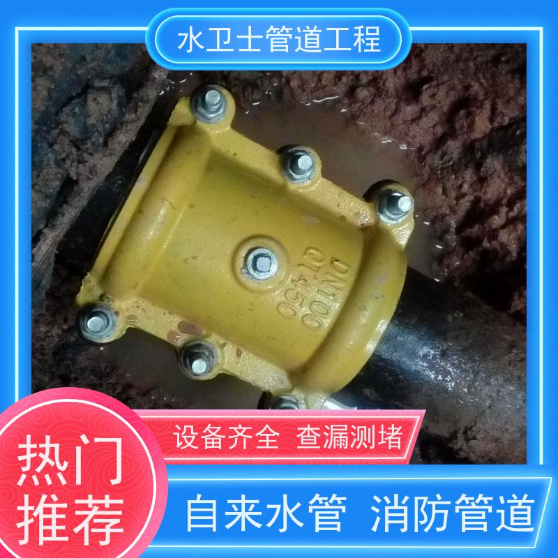 水卫士管道工程 漏水检测 消防管 喷淋管 自来水管