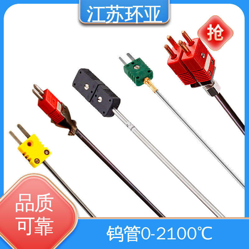 D型钨铼热电偶 陶瓷制造 WRe3/25刚玉管 生产厂家 环亚热工