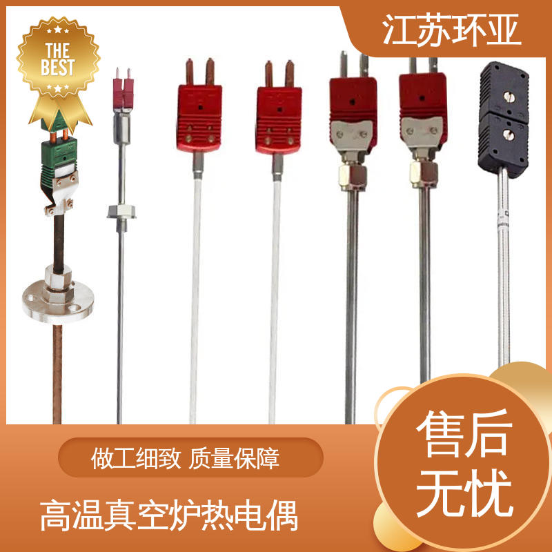 金属加工 高精度刚玉管 钨铼热电偶 生产厂家 环亚热工