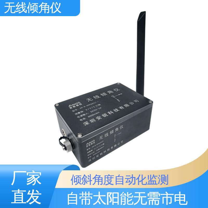基坑支护桩顶倾斜 无线倾角传感器 高精度 实时在线测量