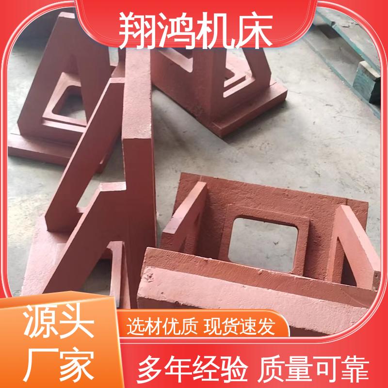 翔鸿供应 90度靠板 L型靠背靠山 立式工作台 机床直角曲铮
