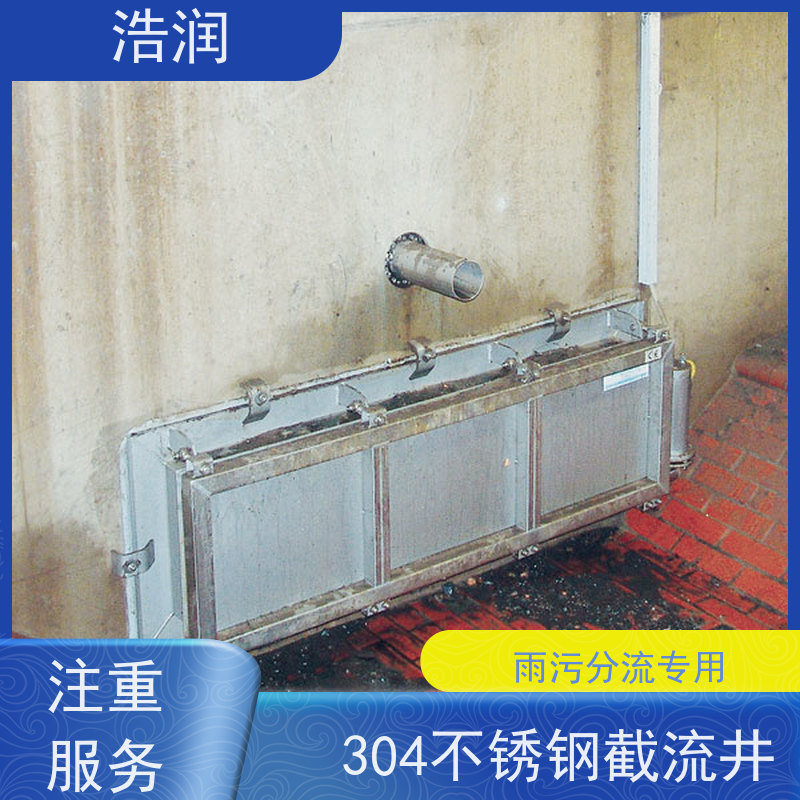 浩润 液压门式水力自动冲洗系统 304-316不锈钢 性能稳定