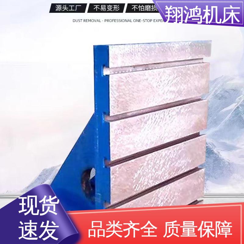 翔鸿制造 U型槽划线弯板 立式工作台 机床检验量具