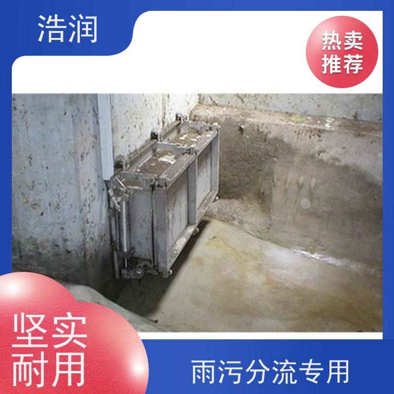 浩润 全自动液压冲洗门 304-316不锈钢 性价比高