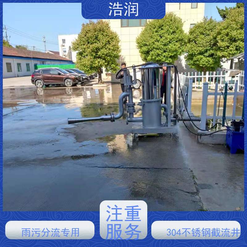 浩润 旋转式智能喷射器 冲洗干净程度高 供货及时