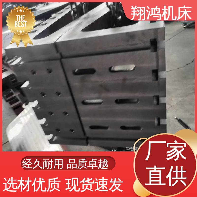 翔鸿供应 圆形工作台 2米t型槽铸铁靠铁 直角弯板 