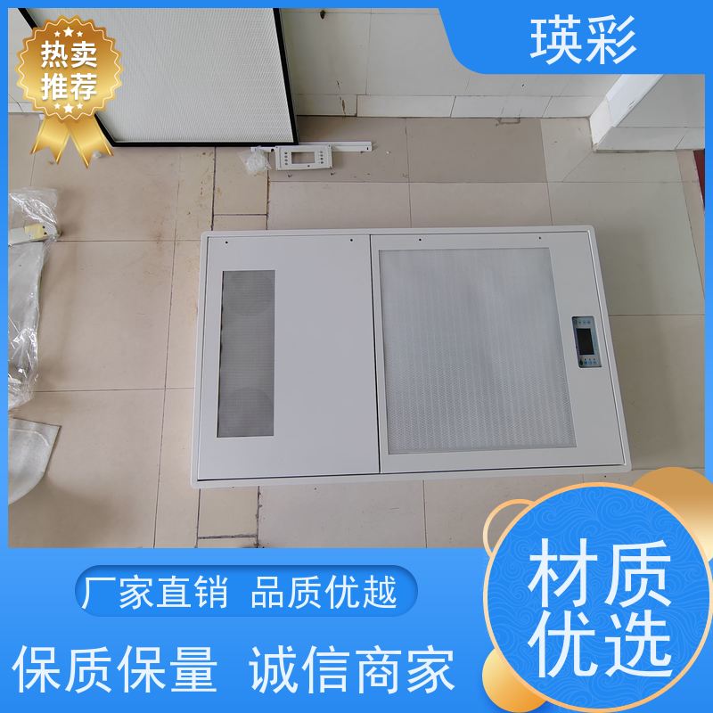 瑛彩牌 单人无菌室 高效空气洁净屏 垂直送风 生产厂家