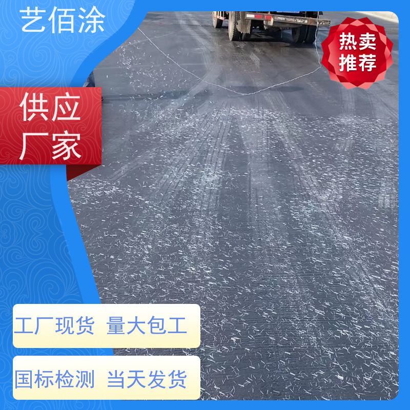 艺佰涂 新配方 FYT-I水性沥青基桥面防水涂料 厂家
