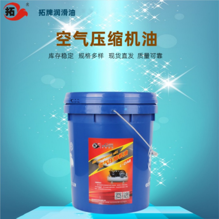 拓牌 现货全国可发 螺杆式压缩机油 较低的饱和蒸汽压