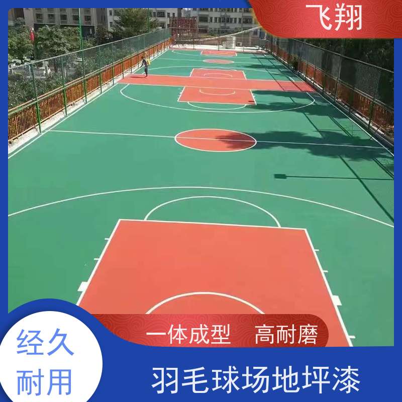 肇庆鼎湖 广宁 高要篮球场地坪漆环保检测达标 无甲醛 放心使用